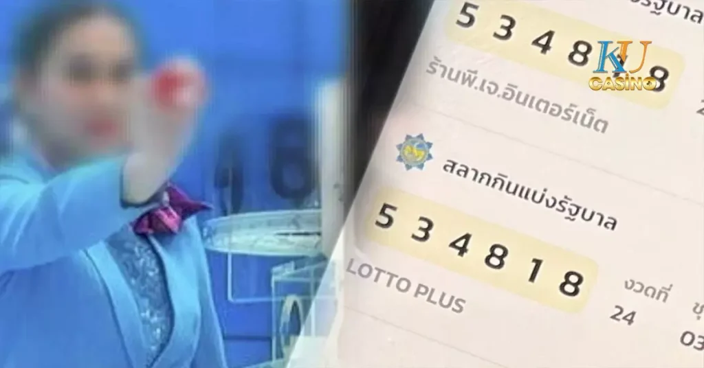 หวยออนไลน์ lotto